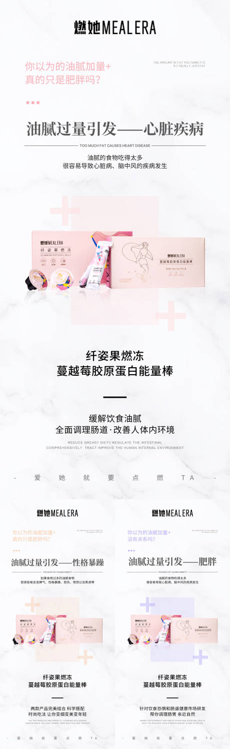 源文件下載【享設計】搜索編號：32790010416037040【微商減肥系列海報】
