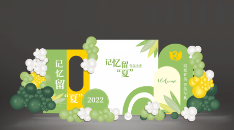源文件下载【享设计】搜索编号：33190010743628114【毕业季美陈氛围包装】