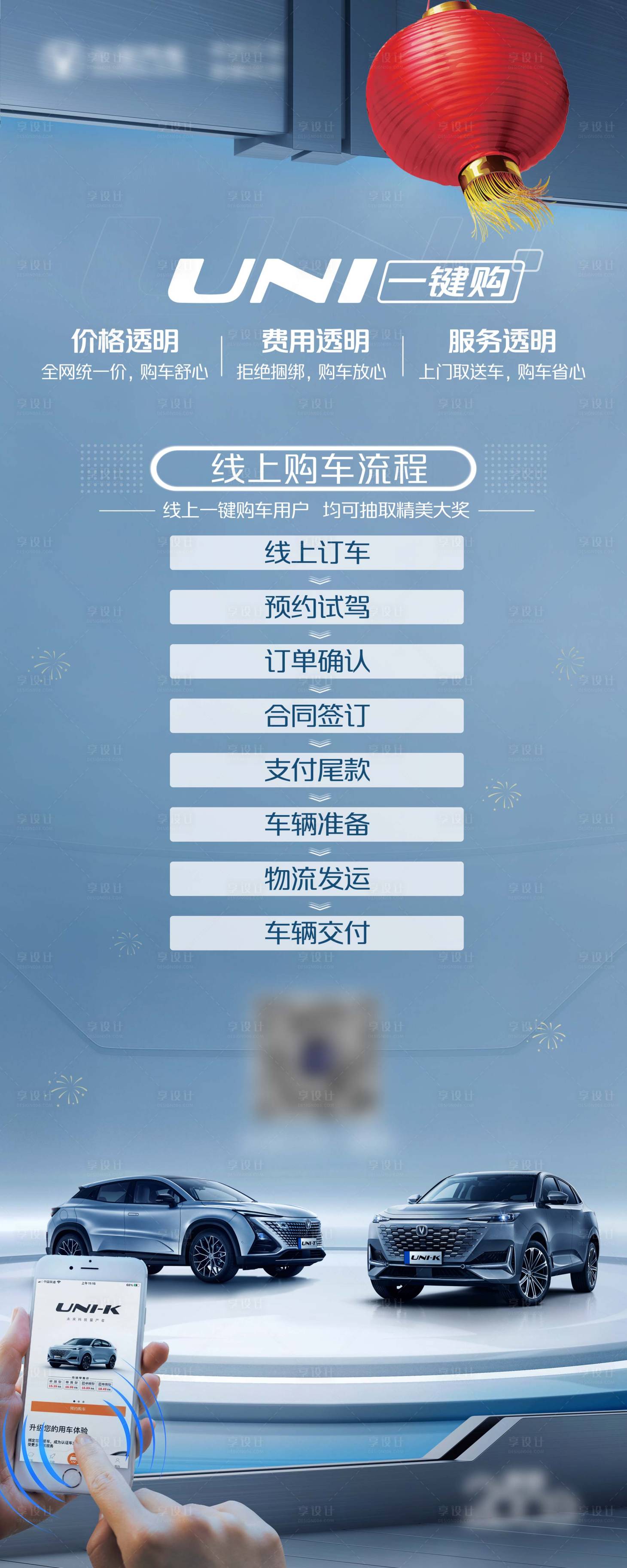 源文件下載【享設計】搜索編號：75770010421603812【購車APP介紹】