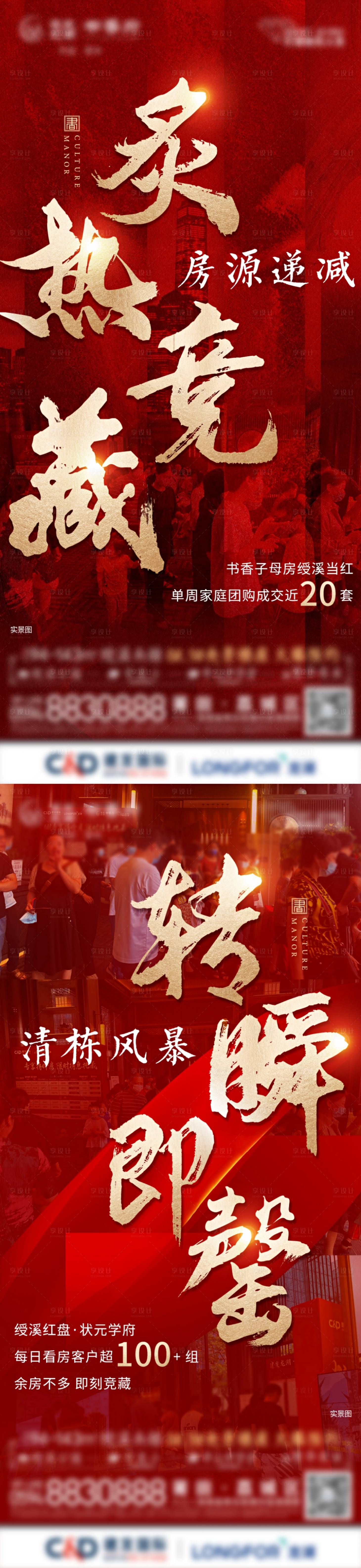 源文件下載【享設計】搜索編號：61790010669825973【熱銷人氣炙熱】