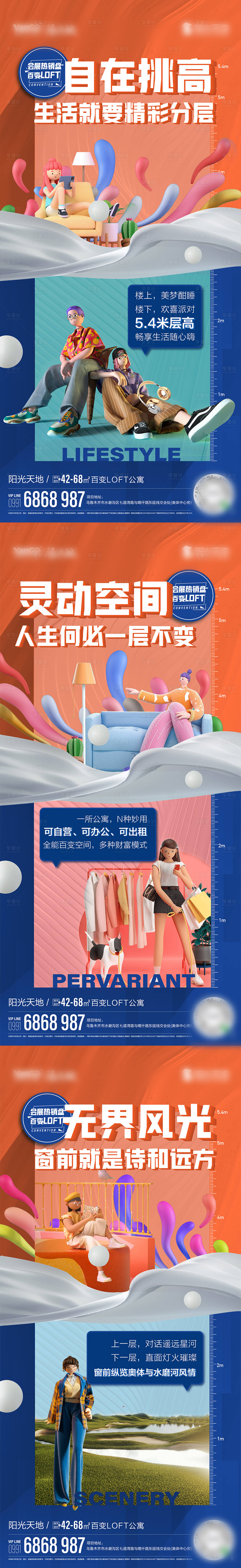 源文件下載【享設計】搜索編號：50890010406215553【地產公寓價值點繽紛系列海報】