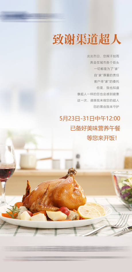 源文件下载【享设计】搜索编号：22290010573519277【爱心午餐】