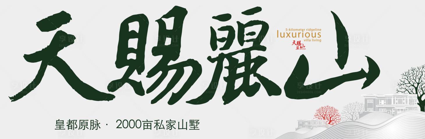 源文件下載【享設(shè)計】搜索編號：46720010759055789【海報】
