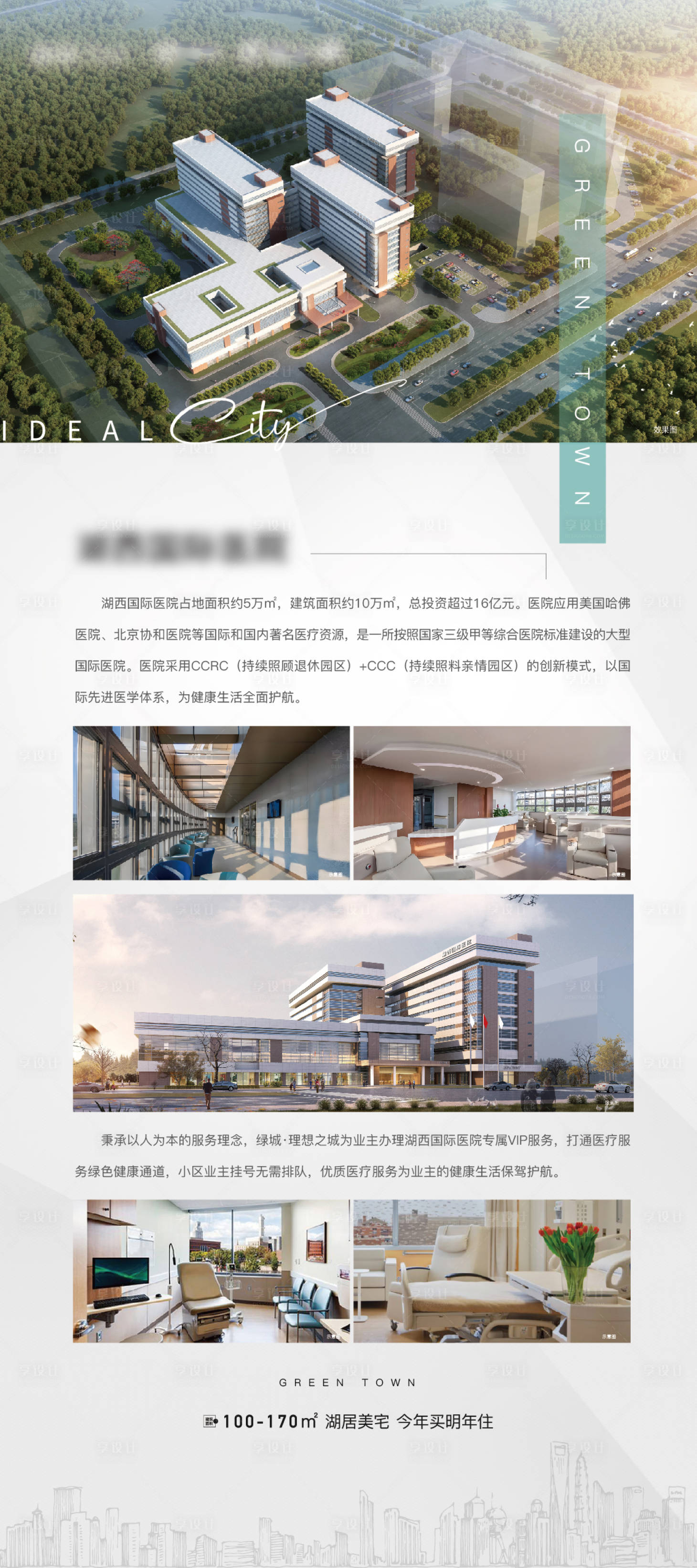 源文件下载【享设计】搜索编号：28780010682324779【地产价值点展架】