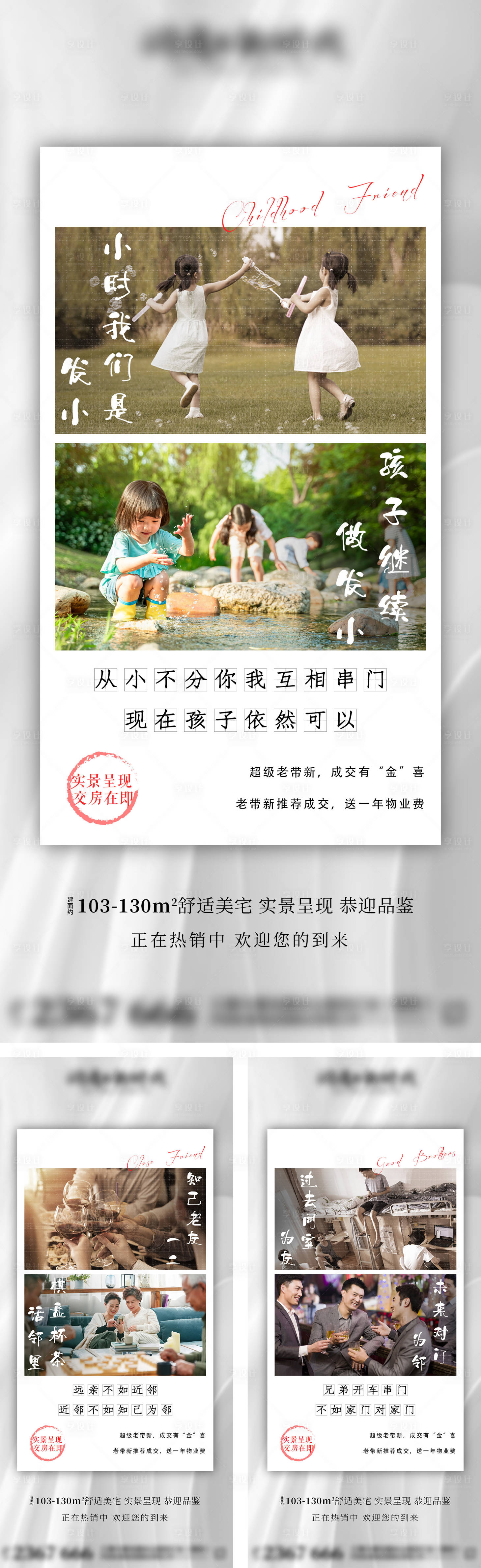 源文件下载【享设计】搜索编号：48270010751644436【照片对比老带新】