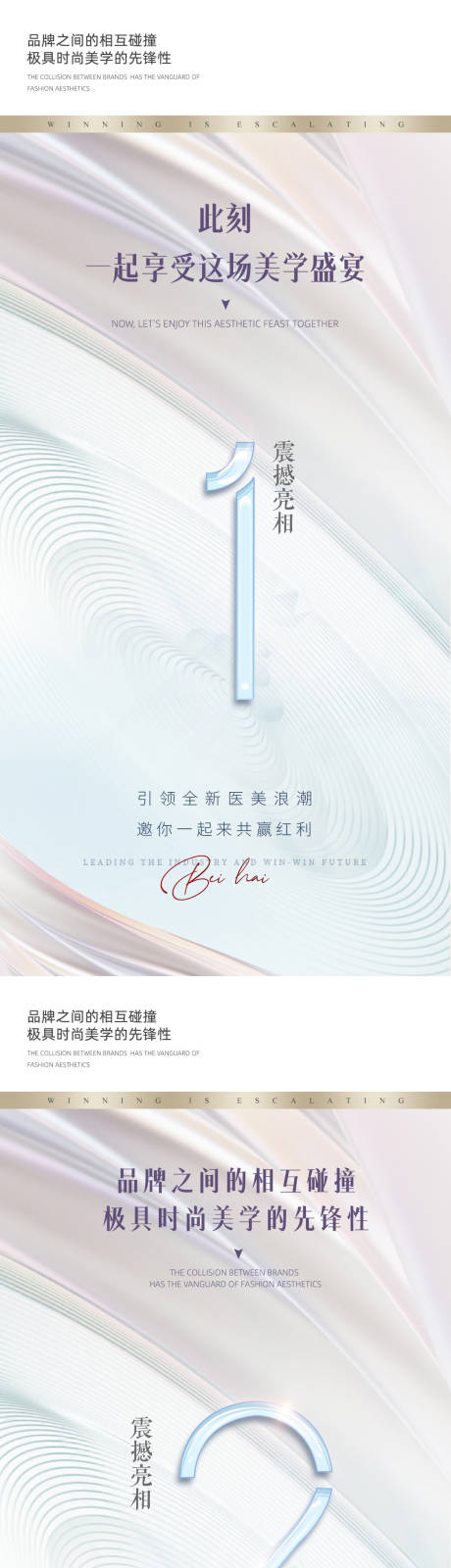 源文件下载【享设计】搜索编号：87720010435272369【医美倒计时促销海报】
