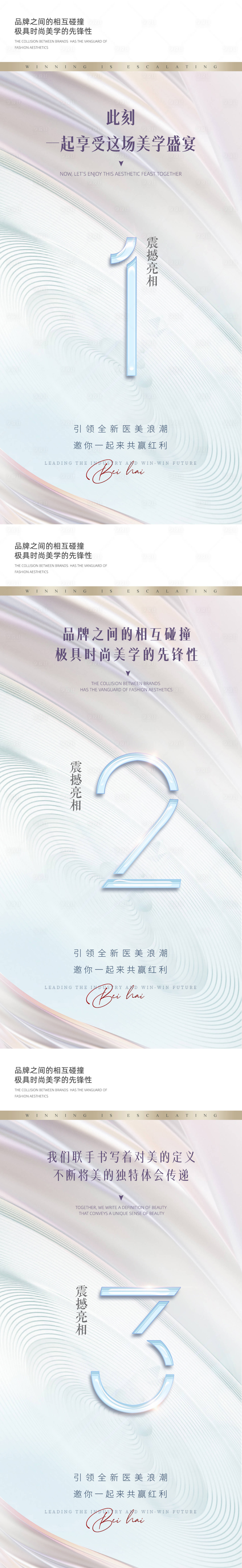 源文件下載【享設計】搜索編號：87720010435272369【醫美倒計時促銷海報】