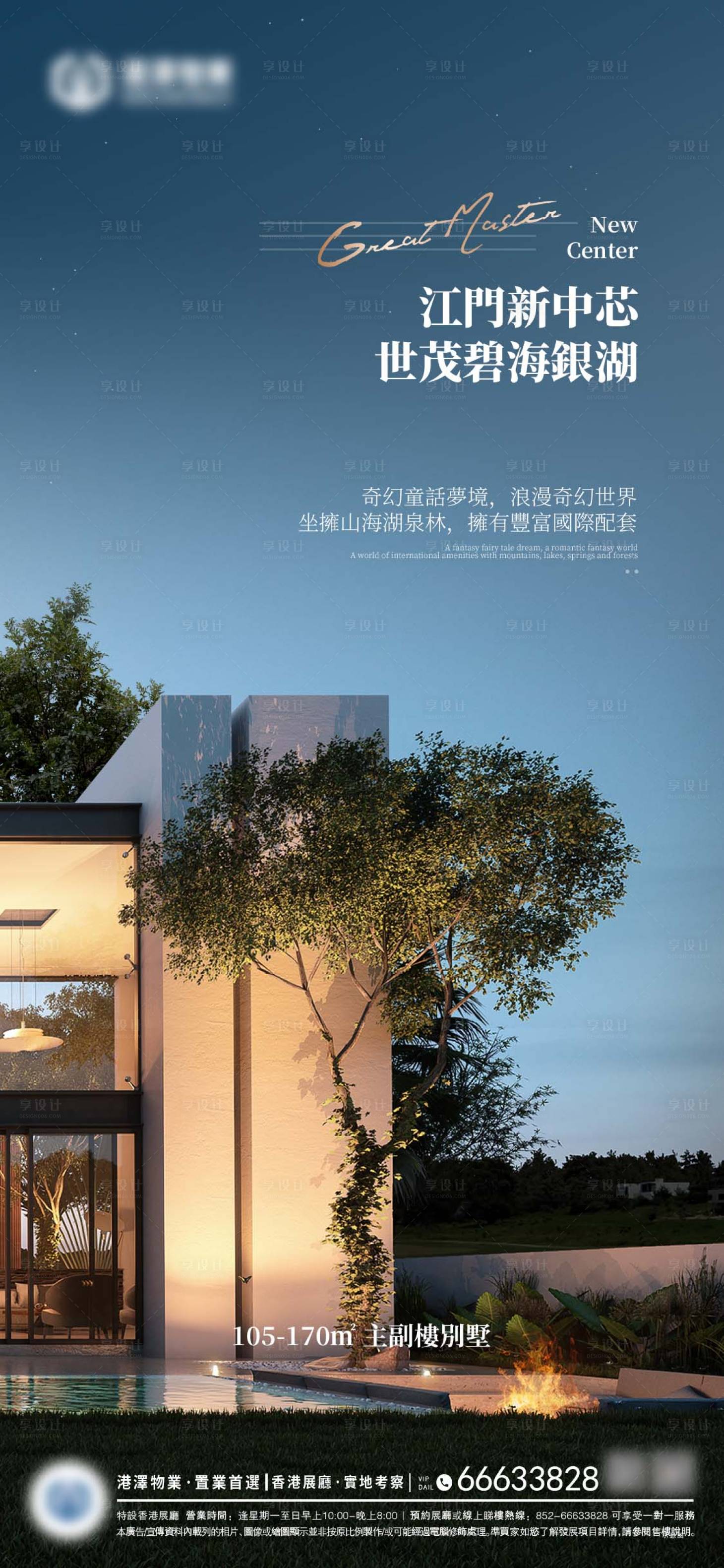 源文件下載【享設計】搜索編號：32920010475403020【高端地產海報】
