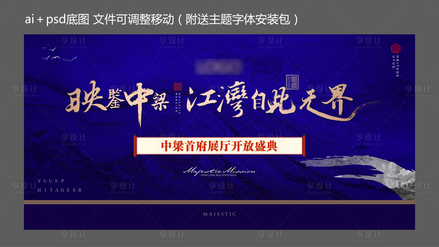 源文件下載【享設(shè)計(jì)】搜索編號(hào)：37160010364721879【地產(chǎn)展廳開(kāi)放主KV】