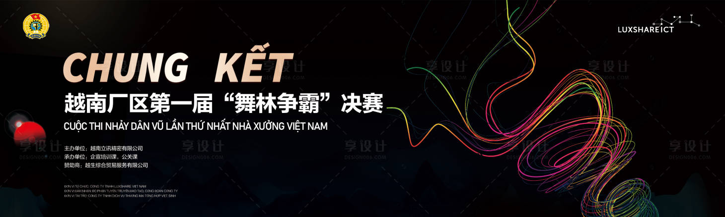 源文件下载【 舞蹈比线条黑色大气简约背景板】编号：10940010807098072