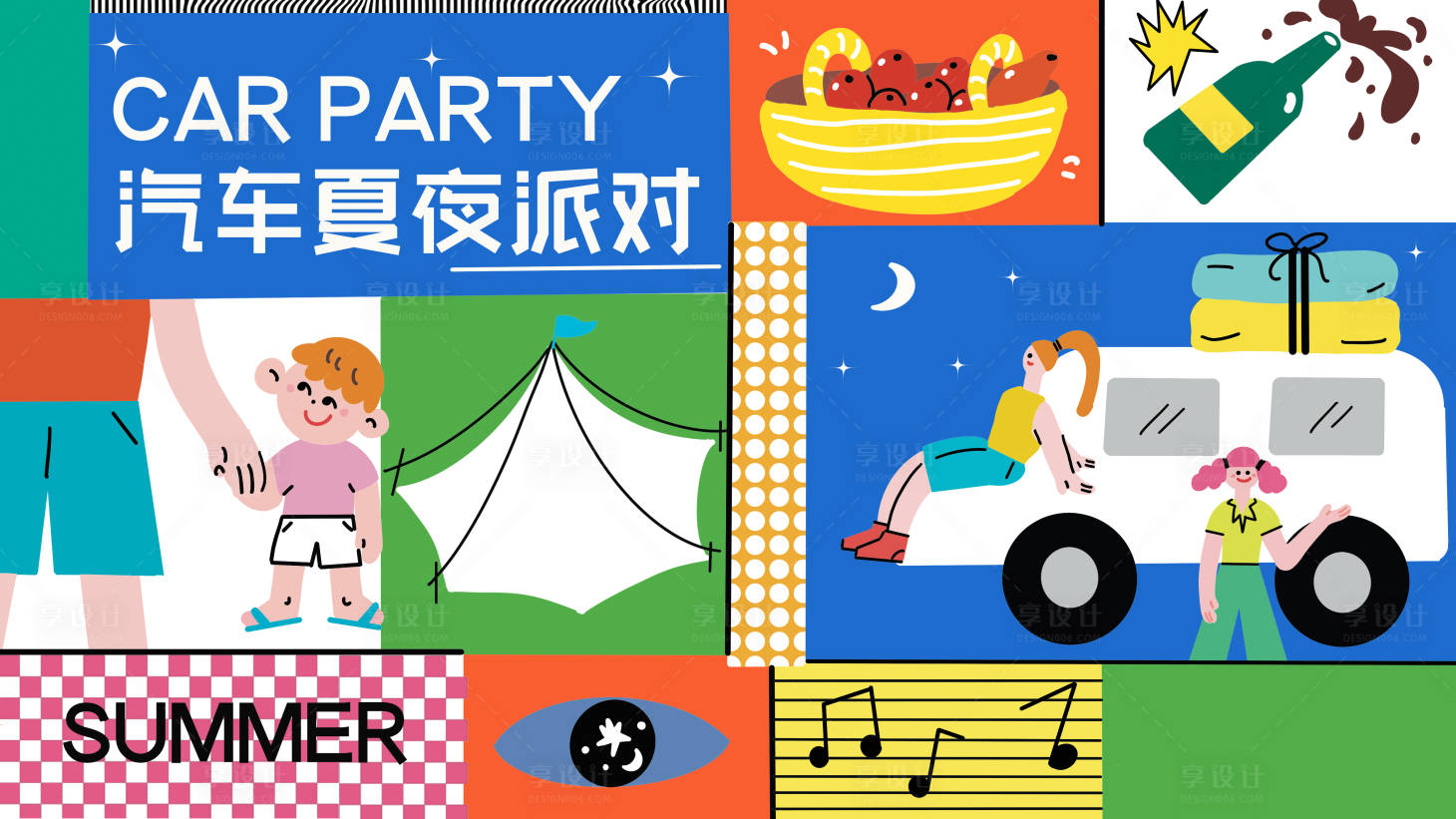 源文件下載【享設計】搜索編號：68050010742785242【汽車夏夜派對展板】