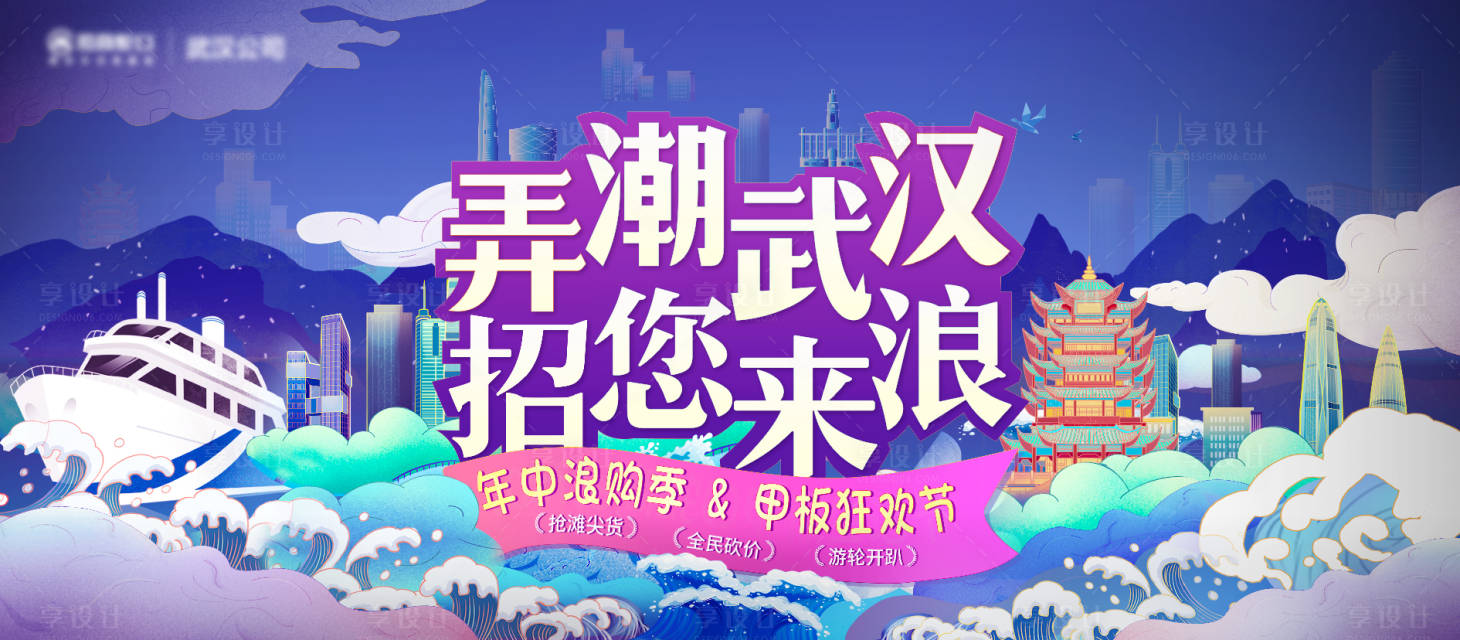 源文件下载【享设计】搜索编号：57240010660363498【地产活动主画面】