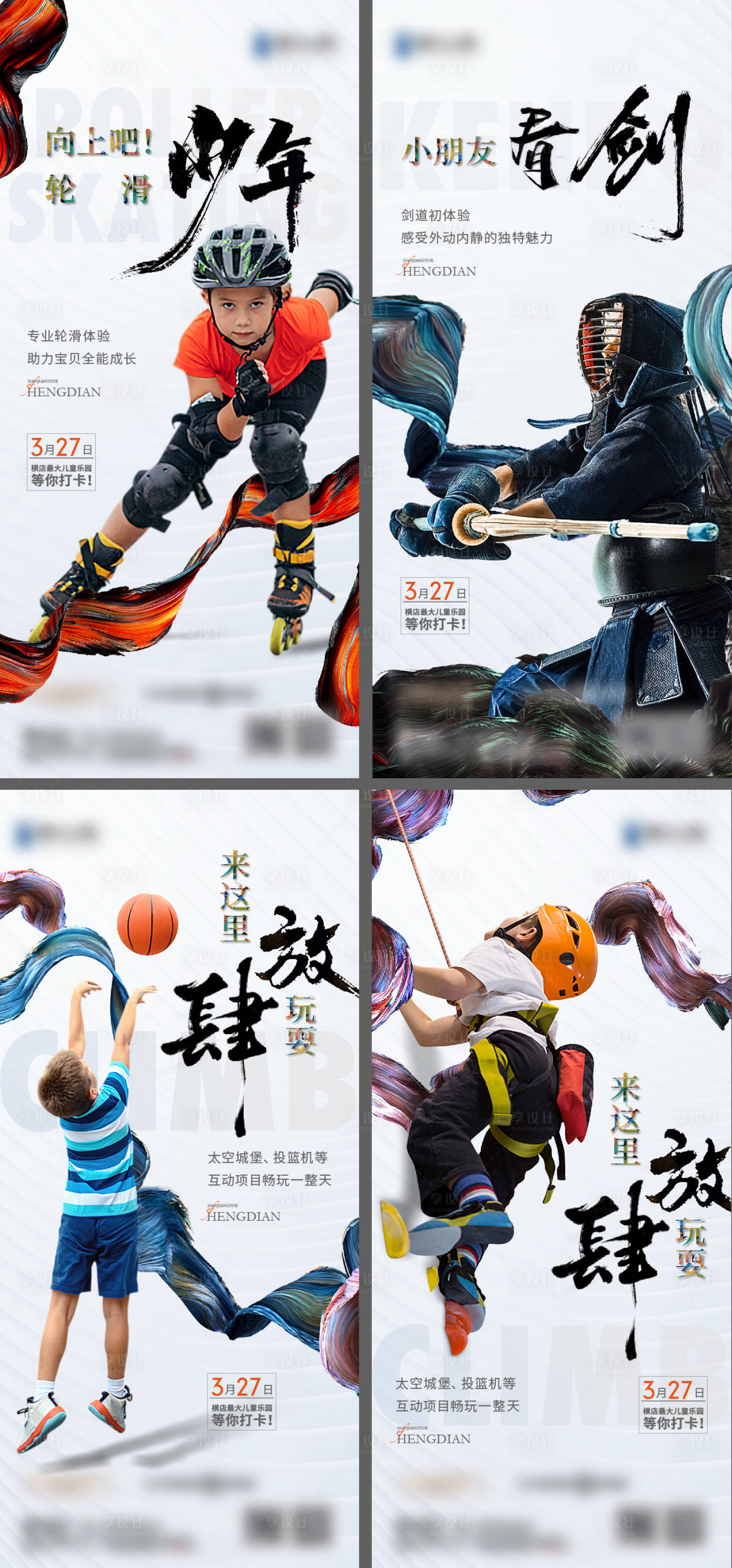 源文件下载【儿童活动微信】编号：97570010655514682