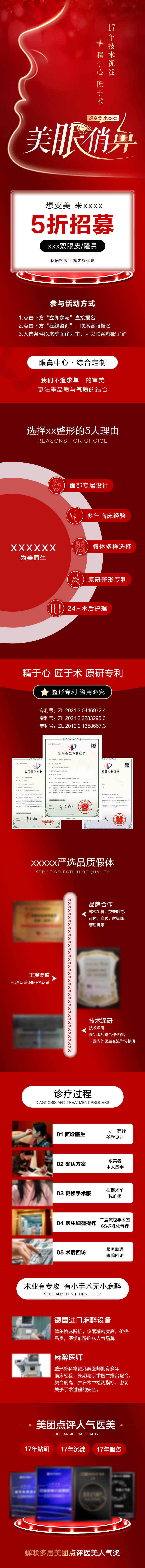 源文件下載【享設計】搜索編號：45970010354366287【眼鼻詳情頁】