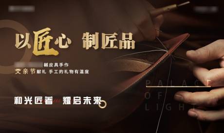 源文件下载【地产皮具DIY背景板】编号：39030010786428623