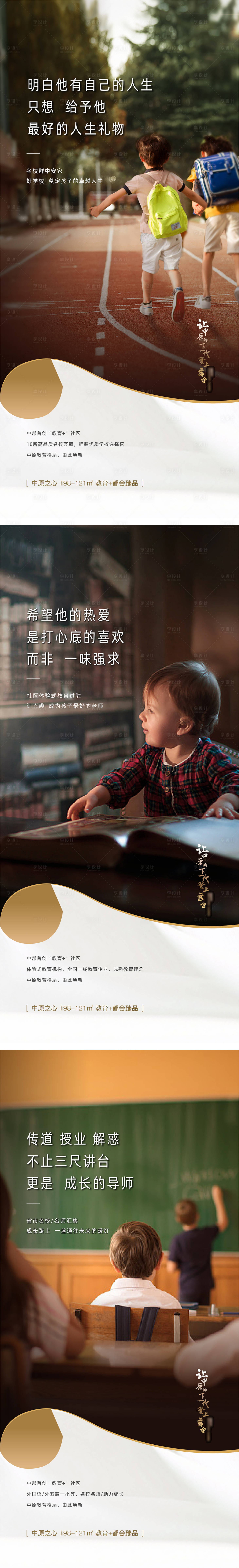 源文件下載【享設(shè)計(jì)】搜索編號(hào)：68190010329857871【地產(chǎn)痛點(diǎn)海報(bào)】