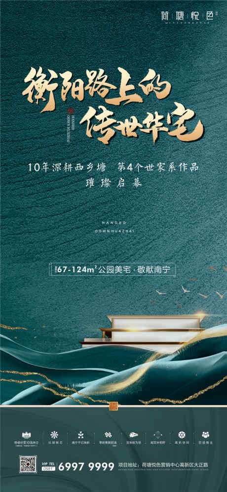 源文件下载【地产传世单图】编号：20220629104600912