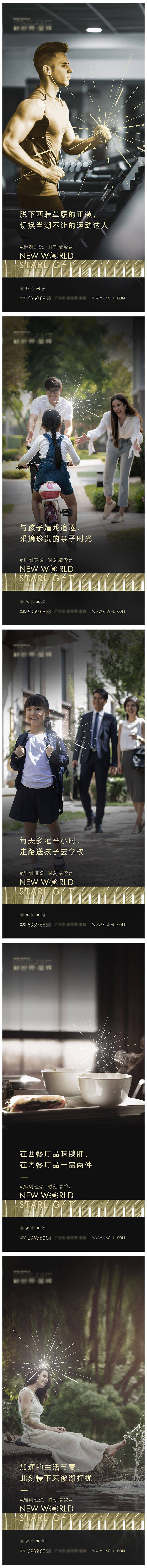 源文件下载【享设计】搜索编号：89930010493952609【生活方式微信稿】