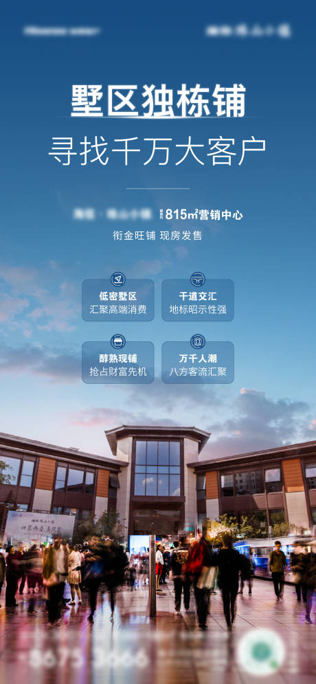 源文件下载【商铺价值单图】编号：41220010448736980