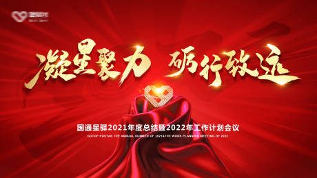 源文件下载【年会主画面】编号：21060010330301209