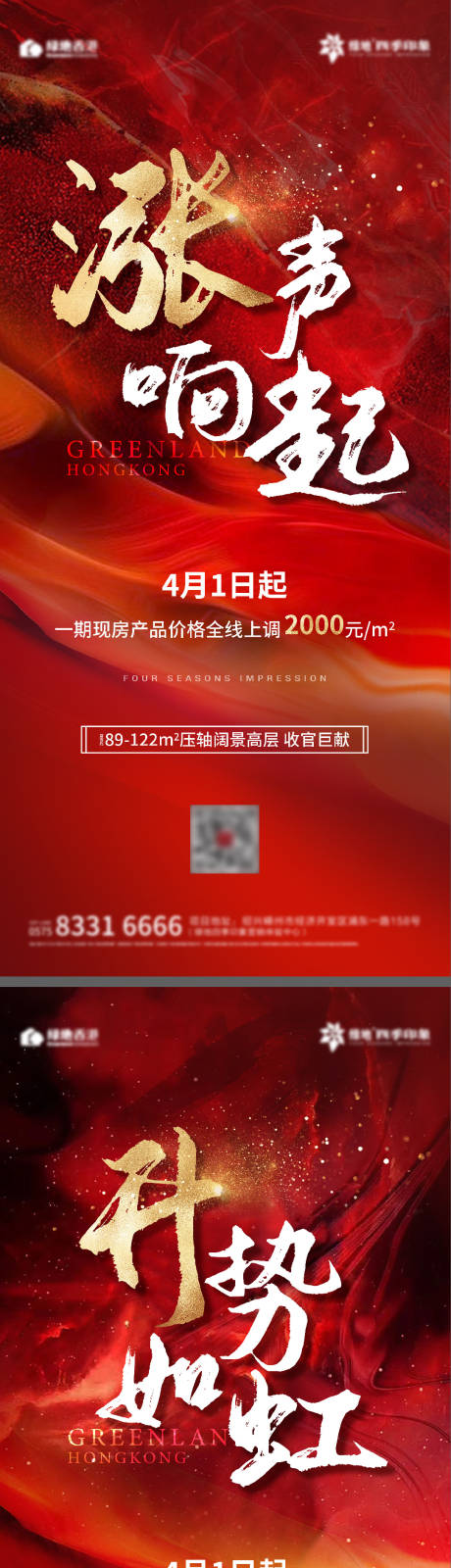 源文件下载【热销系列稿】编号：28430010579876756