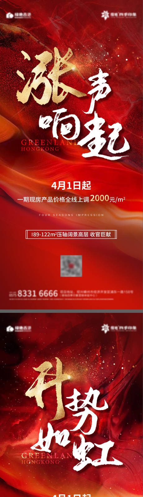 源文件下载【热销系列稿】编号：20220617105301311