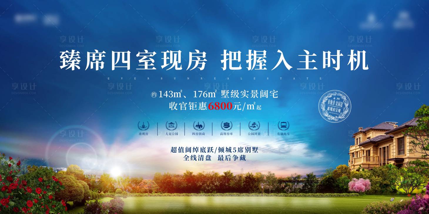 源文件下載【享設計】搜索編號：60420010633435135【地產湖景背景板】