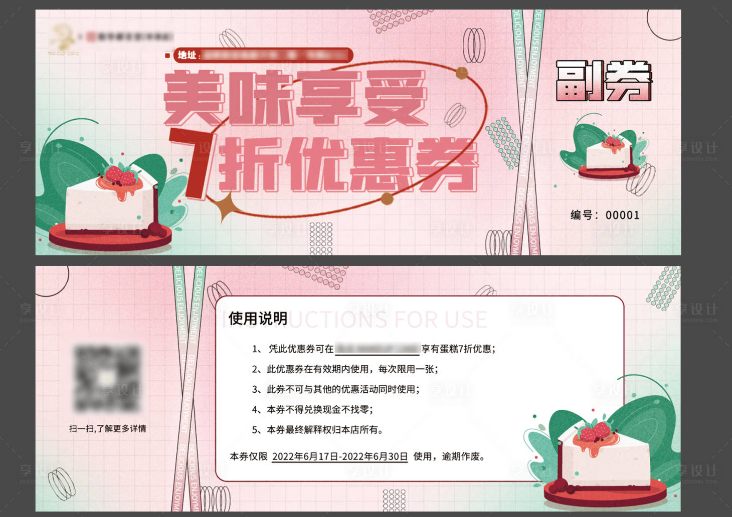 源文件下載【享設(shè)計(jì)】搜索編號(hào)：93030010563564801【優(yōu)惠券】