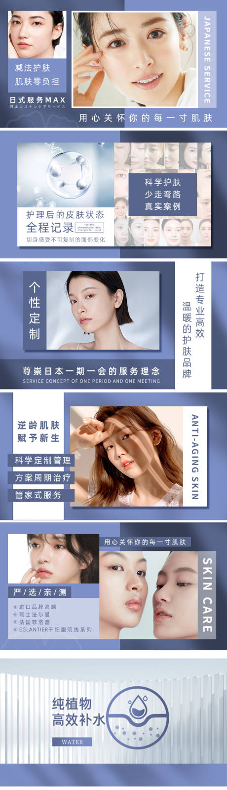 源文件下载【医美大众点评美团科技护肤轮播团购设计】编号：88600010712443509