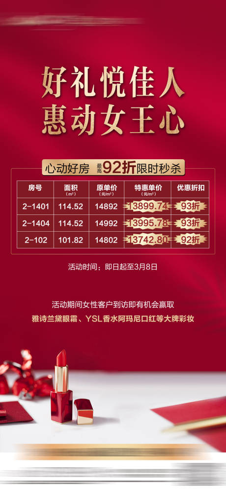 源文件下載【女神節】編號：27710010418118242