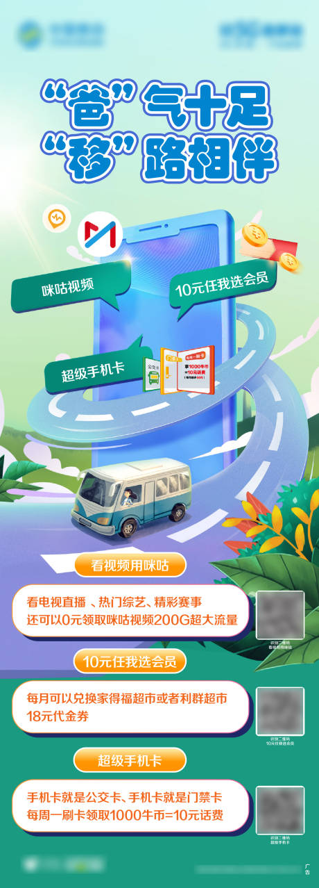 源文件下载【移动活动】编号：53400010607563325