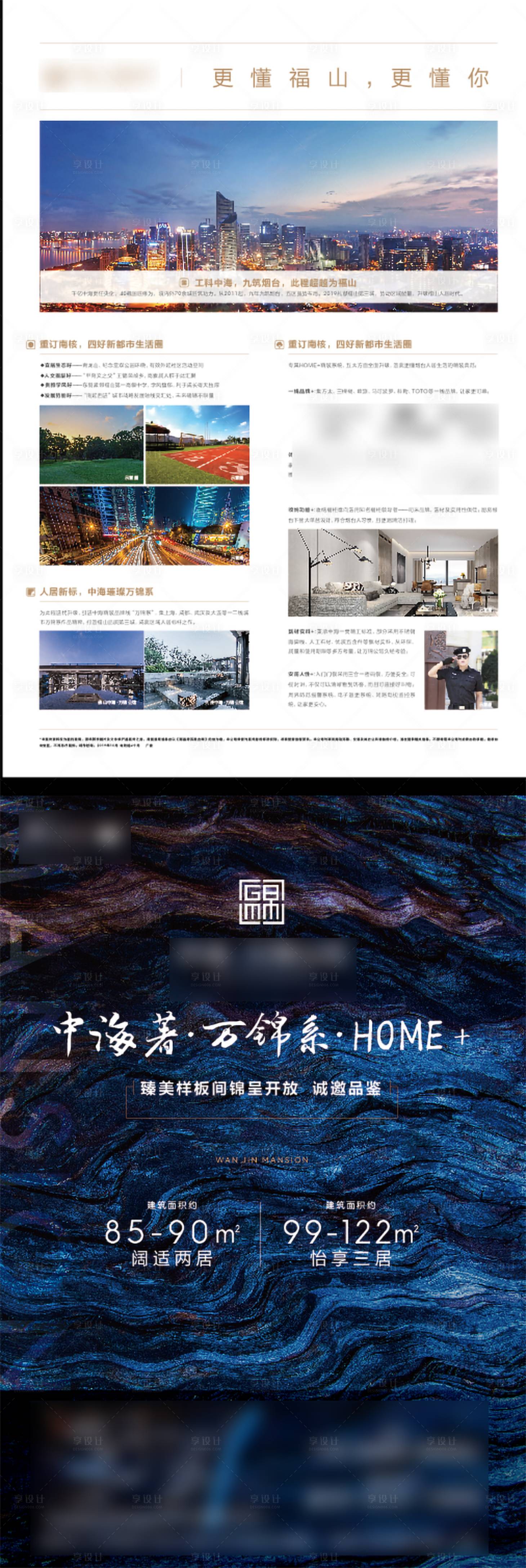 源文件下載【享設(shè)計(jì)】搜索編號(hào)：62140010781578388【價(jià)值點(diǎn)DM單】