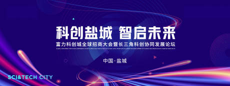 源文件下载【全球招商大会背景板】编号：78300010814443717