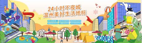 源文件下载【开街海报 】编号：64420010381128381