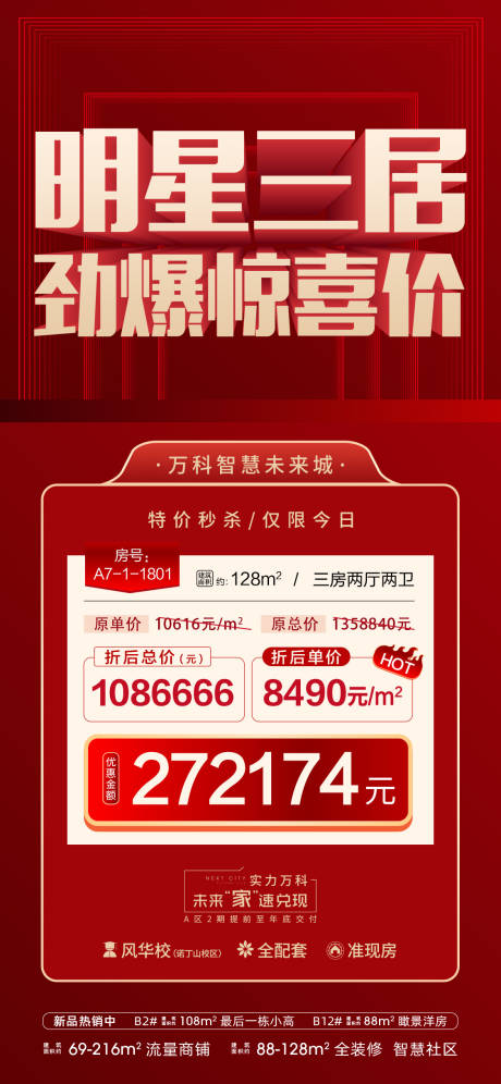 源文件下载【特价房】编号：27540010762951554