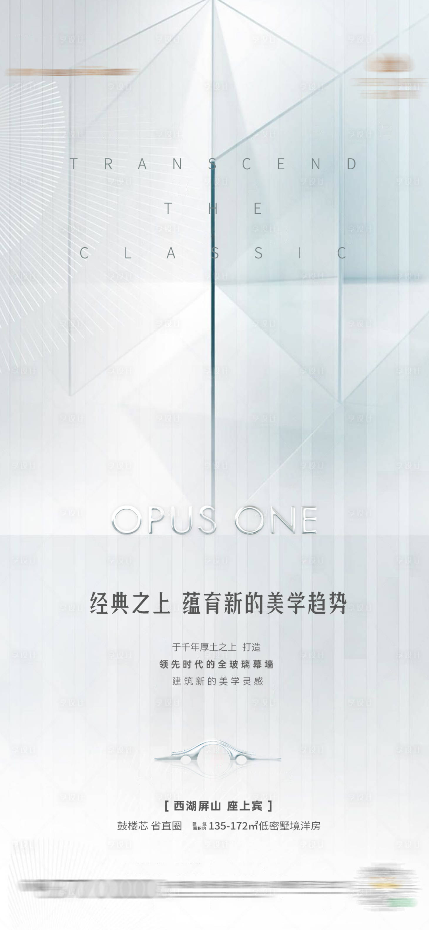 源文件下载【地产建筑外立面演绎微单】编号：41800010701627145