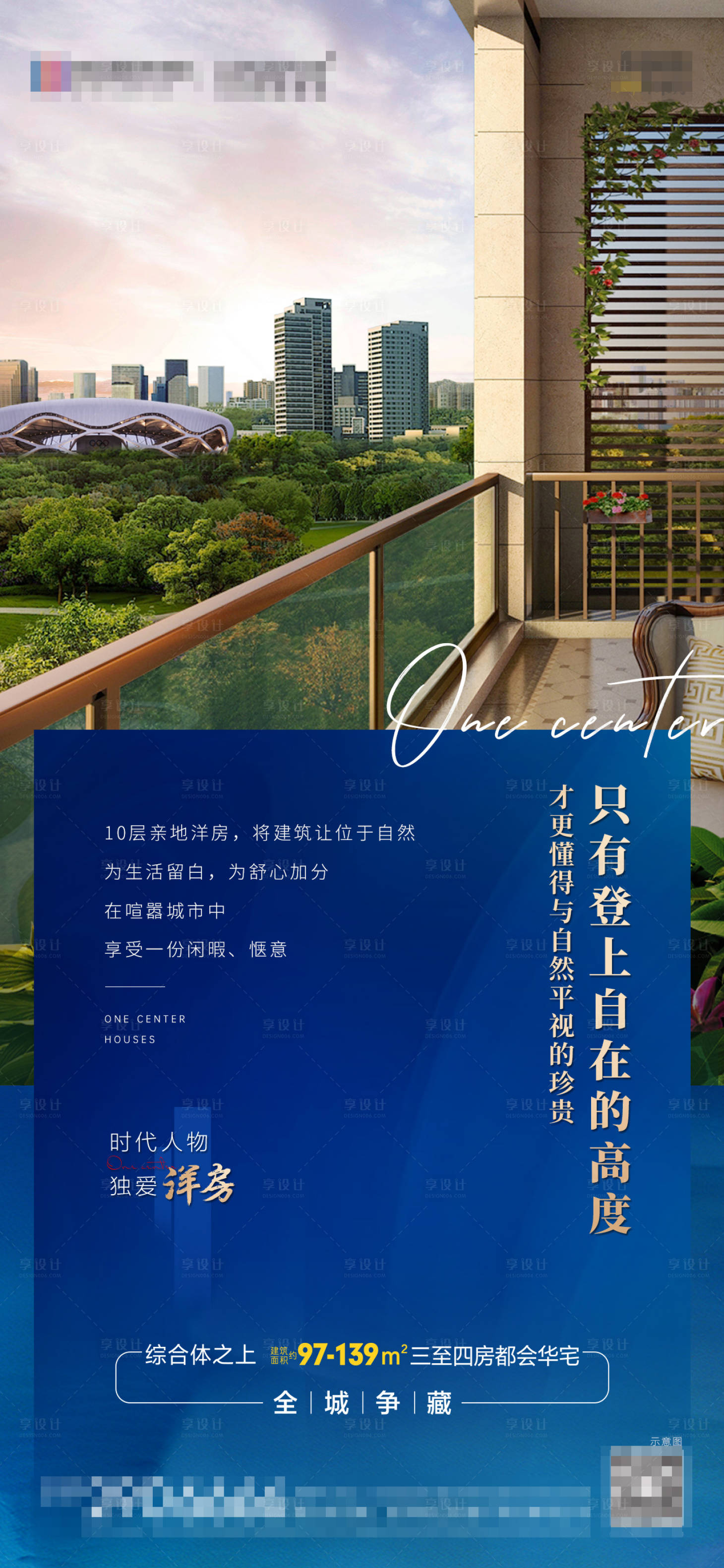 源文件下载【地产洋房价值点海报 】编号：34910010667144492