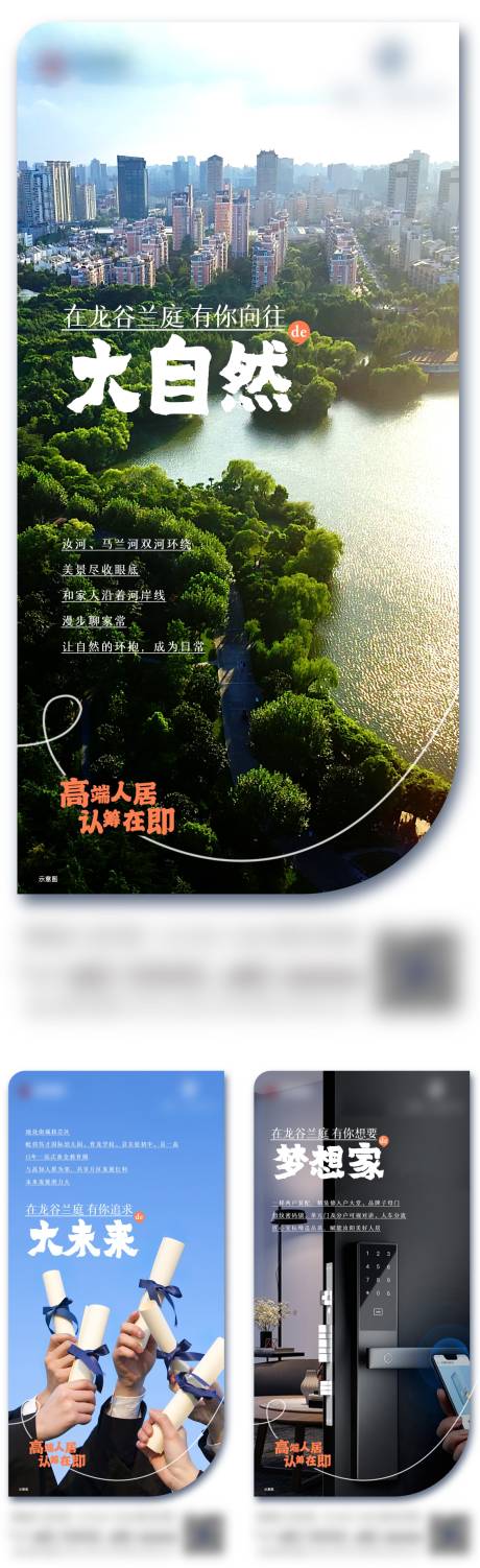 源文件下載【地產價值點海報】編號：15490010771822817