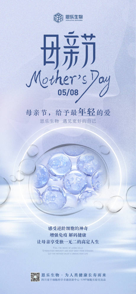 源文件下載【母親節海報】編號：21120010524719265