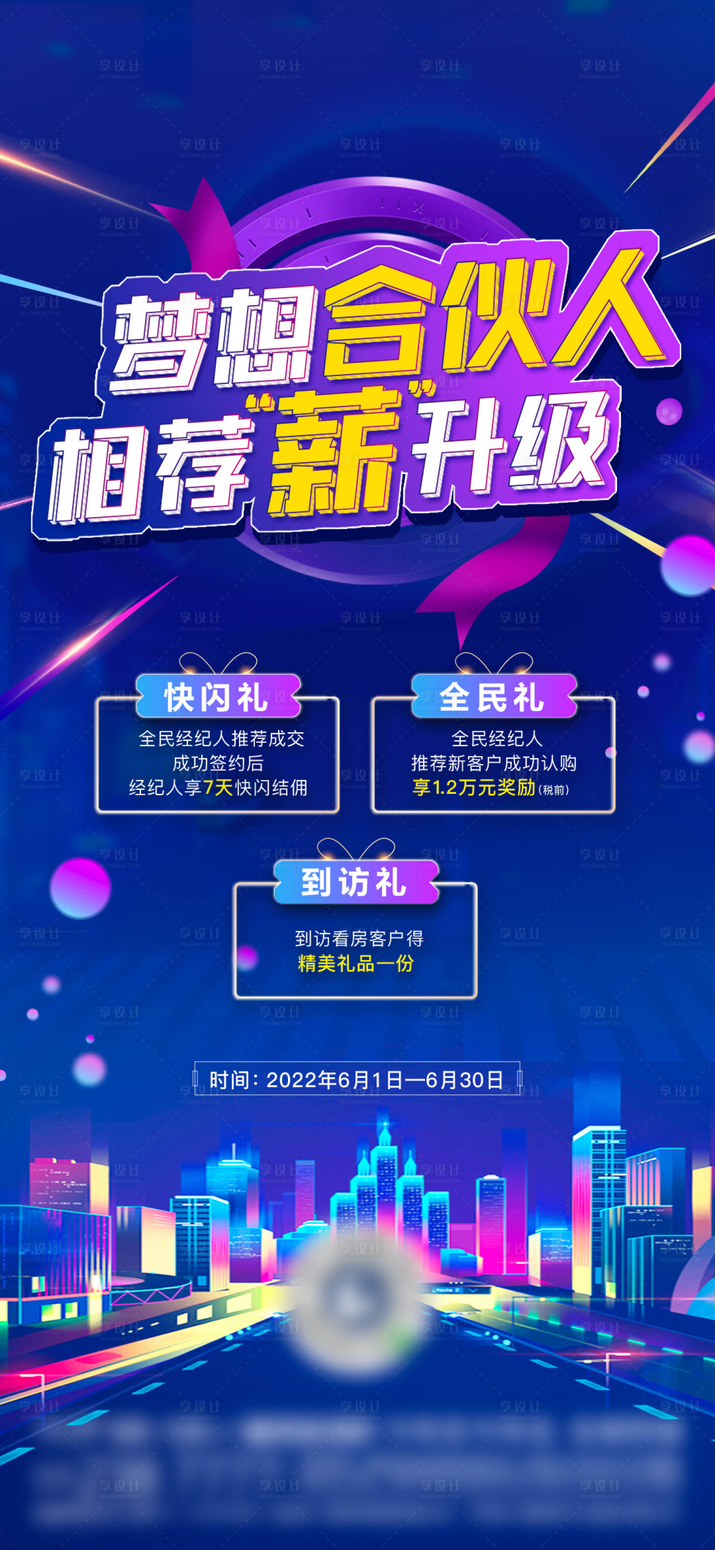 源文件下載【享設(shè)計(jì)】搜索編號(hào)：74190010586033697【地產(chǎn) 】