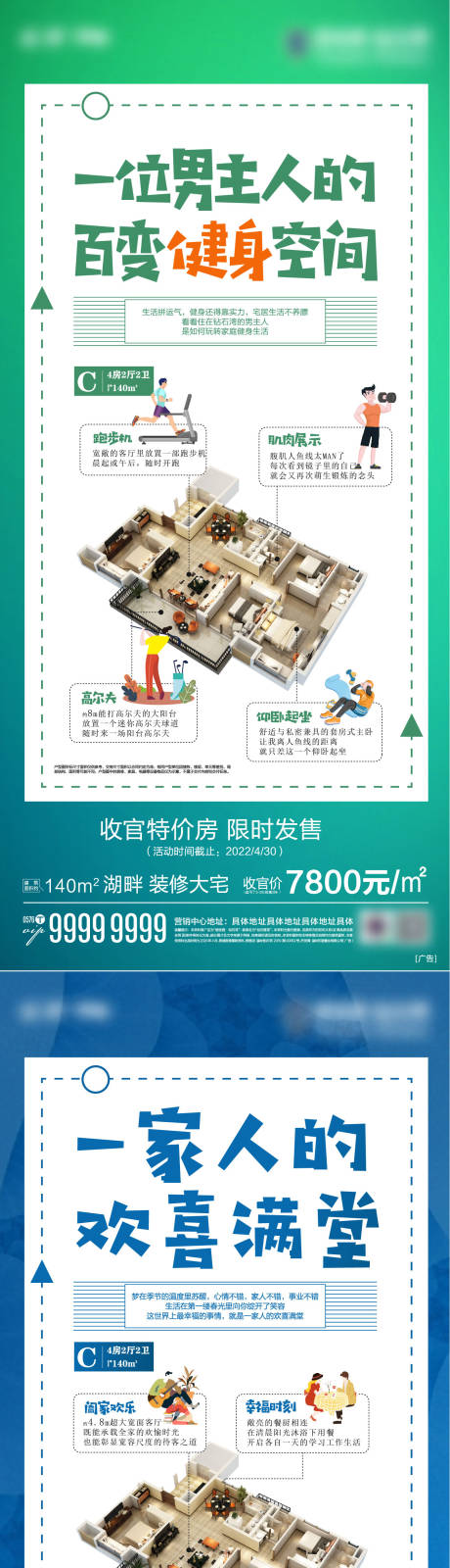 源文件下载【享设计】搜索编号：24870010644487136【房地产户型价值稿】