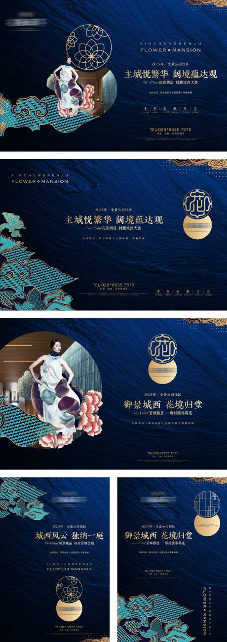 源文件下载【地产新中式提报主形象广告展板】编号：91700010688879316