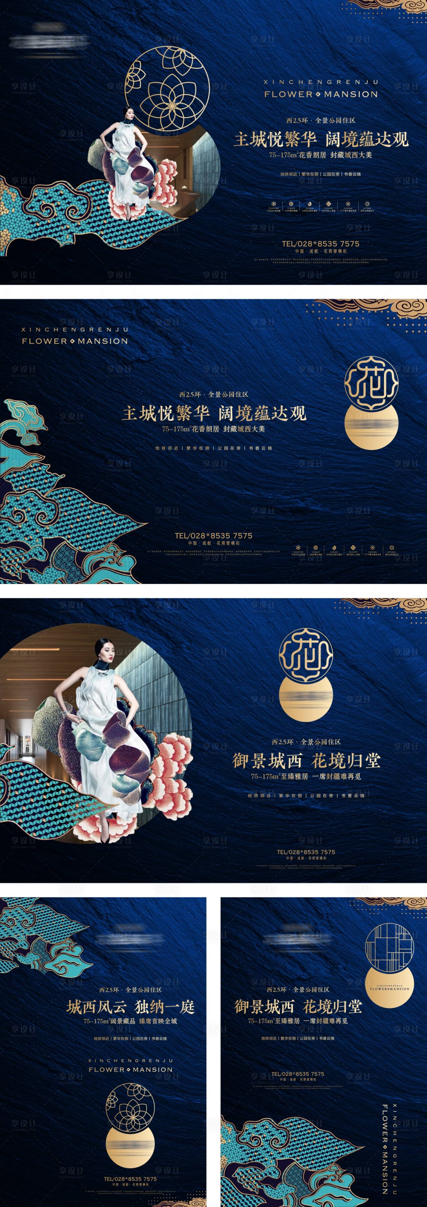 源文件下载【享设计】搜索编号：91700010688879316【地产新中式提报主形象广告展板】