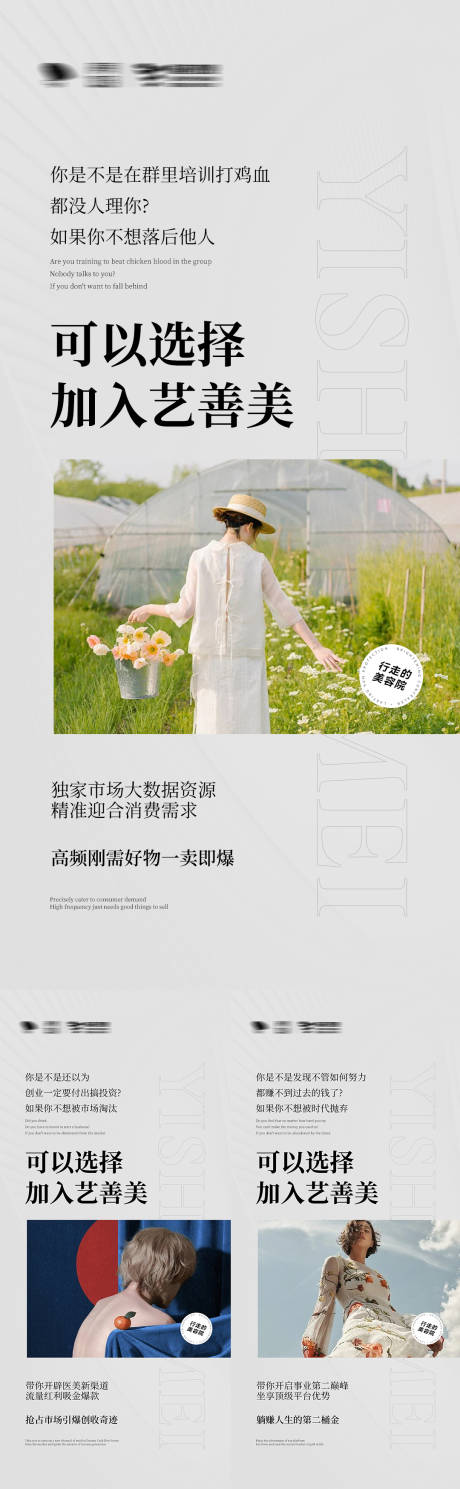 源文件下载【微商招商系列海报】编号：16720010718376192