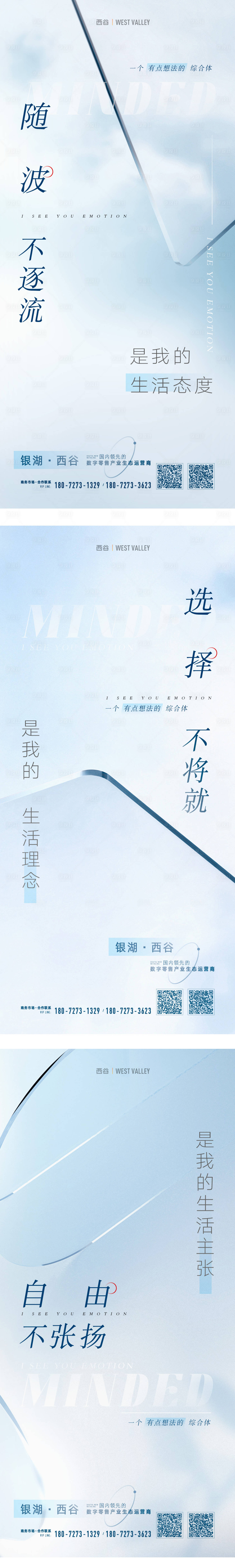 源文件下载【享设计】搜索编号：48650010548725570【地产科技玻璃价值点刷屏海报】