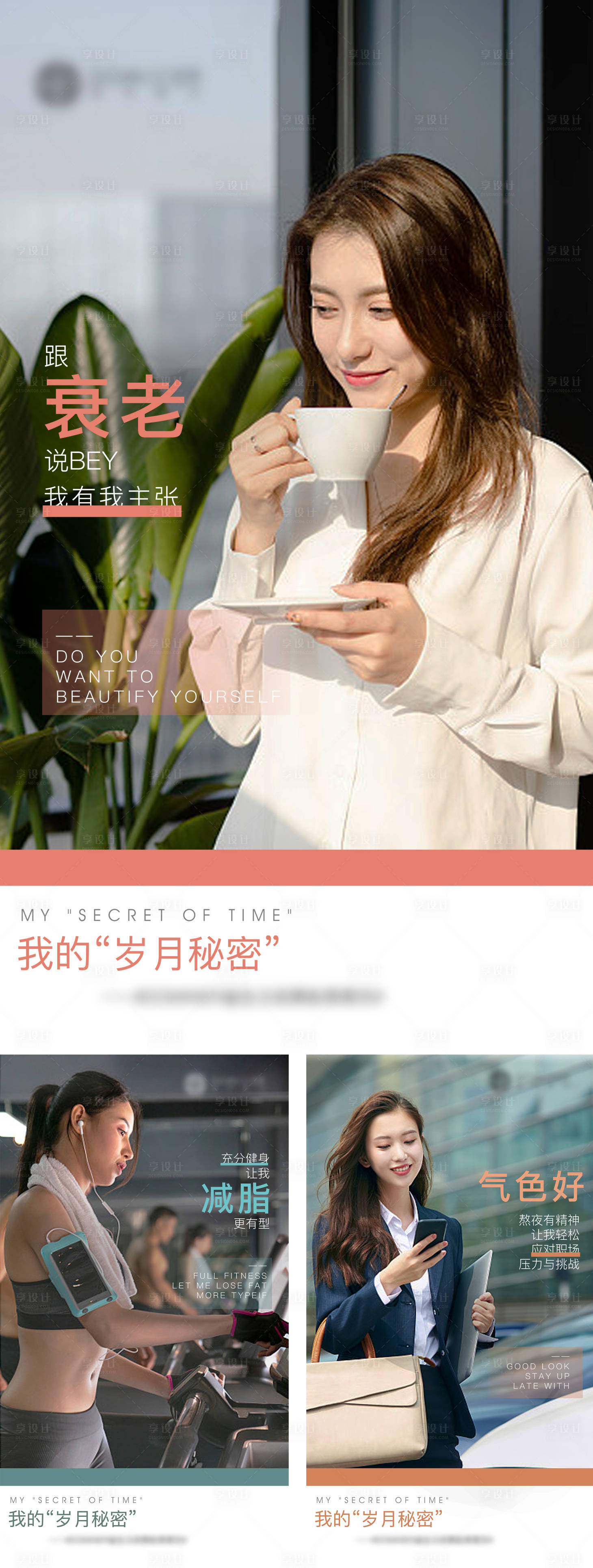 源文件下载【享设计】搜索编号：93110010324344597【微商饮品场景系列海报】