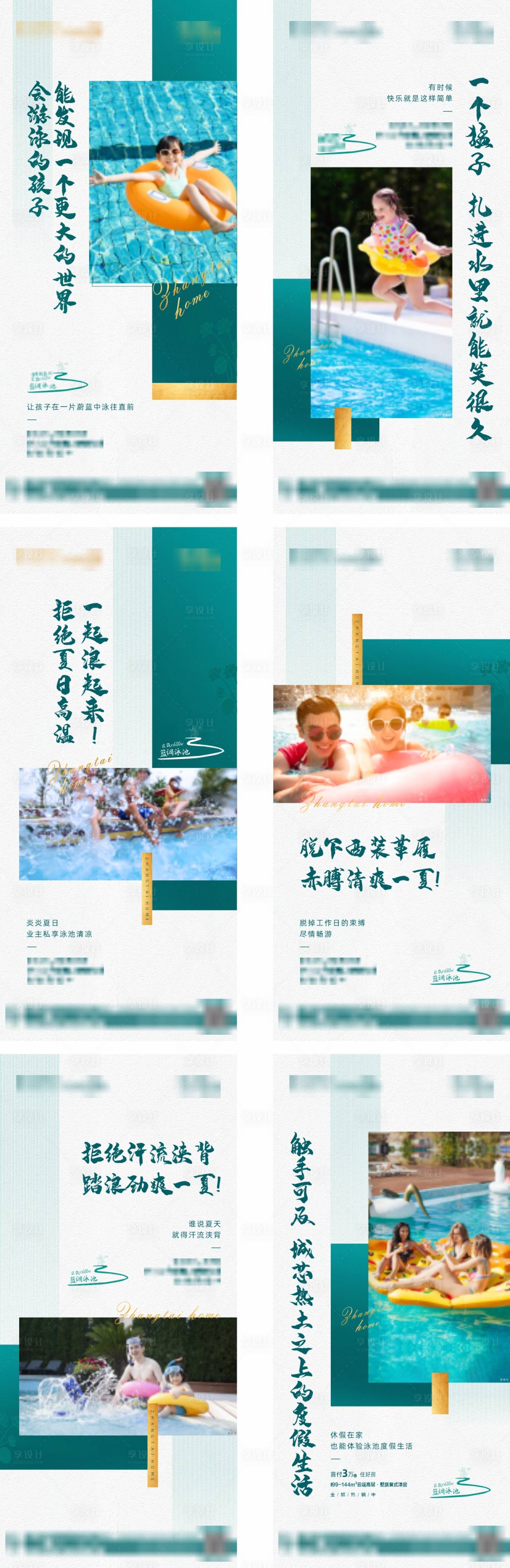源文件下載【享設計】搜索編號：86140010462956812【地產(chǎn)戶型配套花園洋房價值點系列稿】