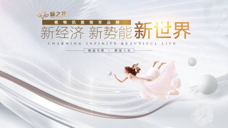 源文件下载【医美主题画面】编号：94110010796591188