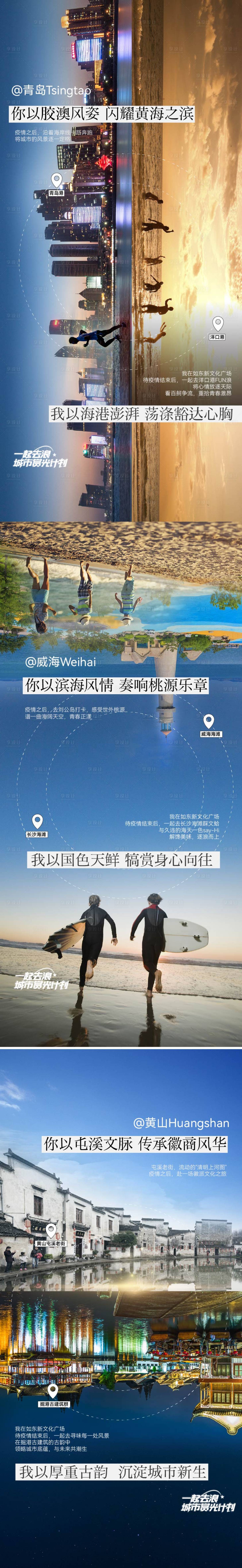 源文件下载【地产城市繁华地标建筑对比系列海报】编号：24730010783318290