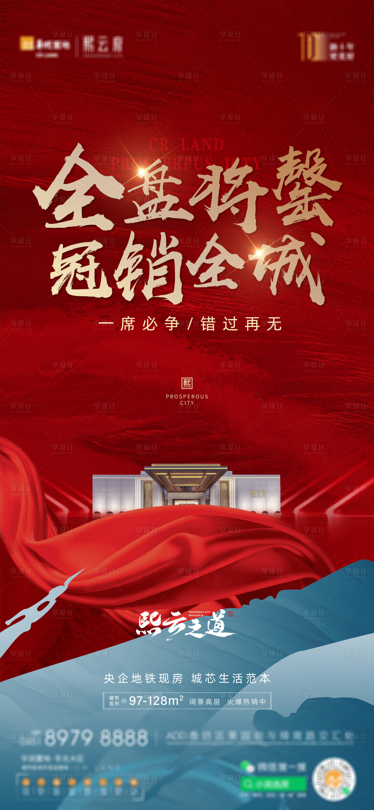 源文件下载【地产热销】编号：64620010710264996